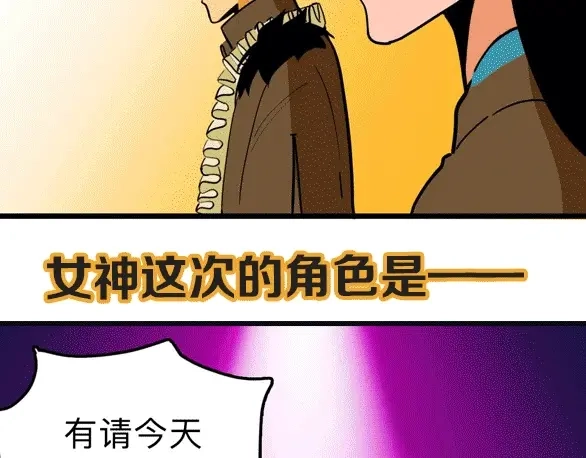 《摄梦》第16话 冒牌被捉？ 第92页