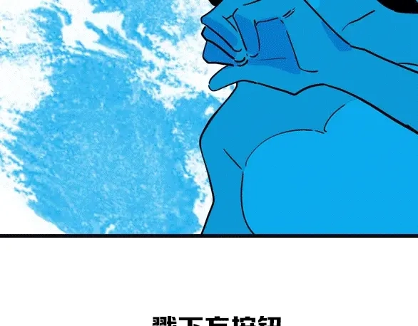 《摄梦》第16话 冒牌被捉？ 第97页