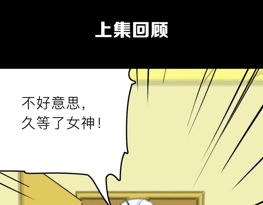 《摄梦》第16话 冒牌被捉？ 第1页