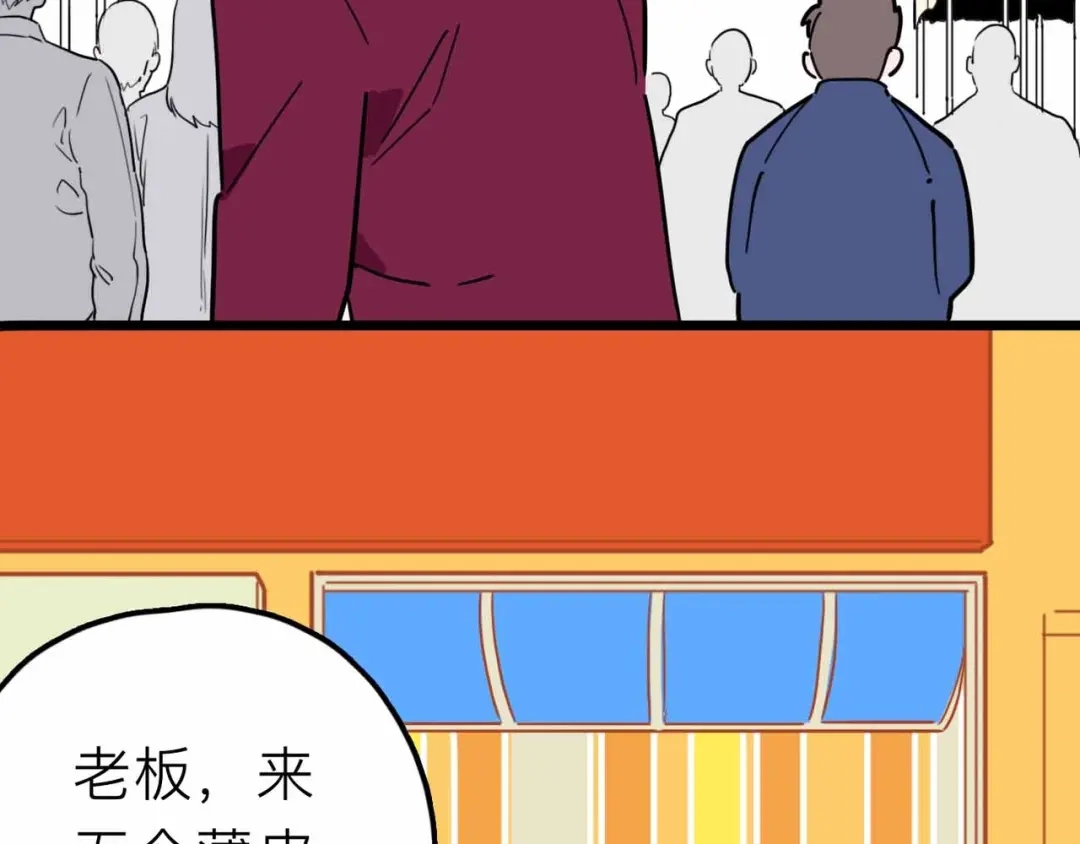 《摄梦》第16话 冒牌被捉？ 第46页