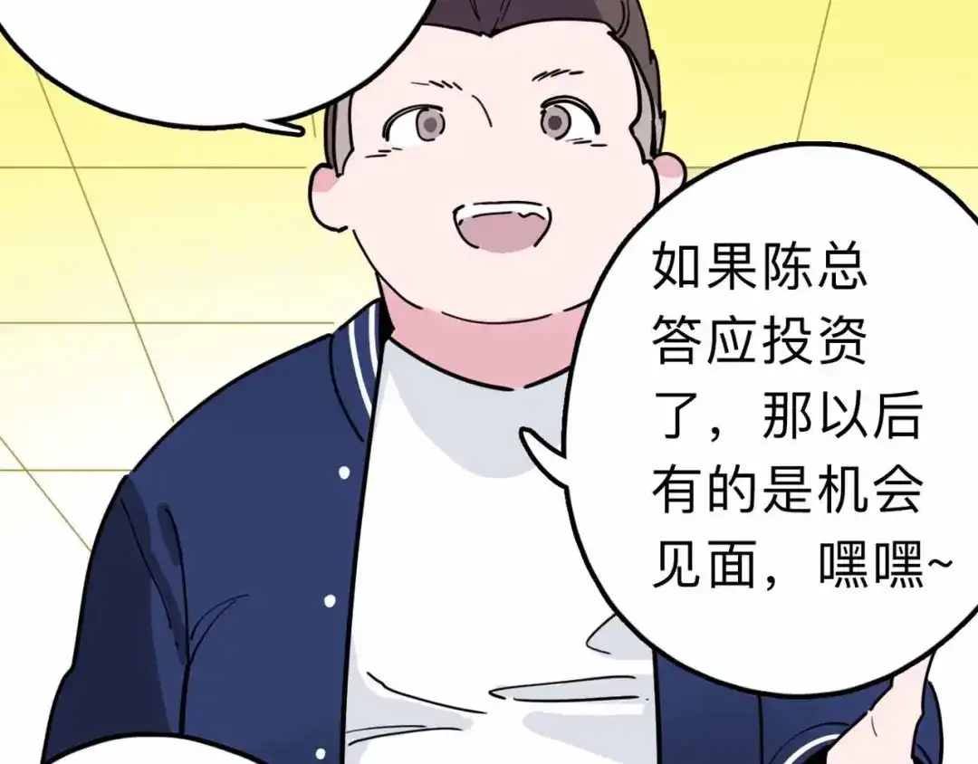 《摄梦》第16话 冒牌被捉？ 第19页
