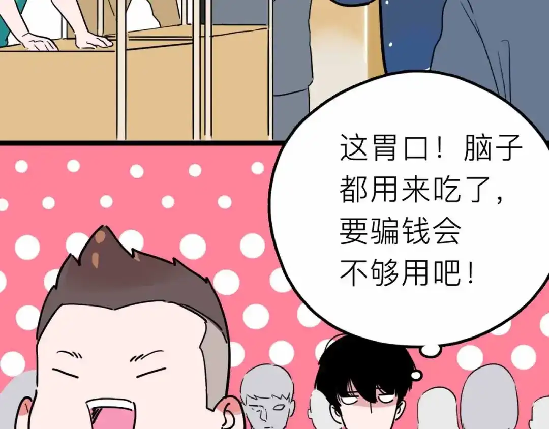 《摄梦》第16话 冒牌被捉？ 第42页