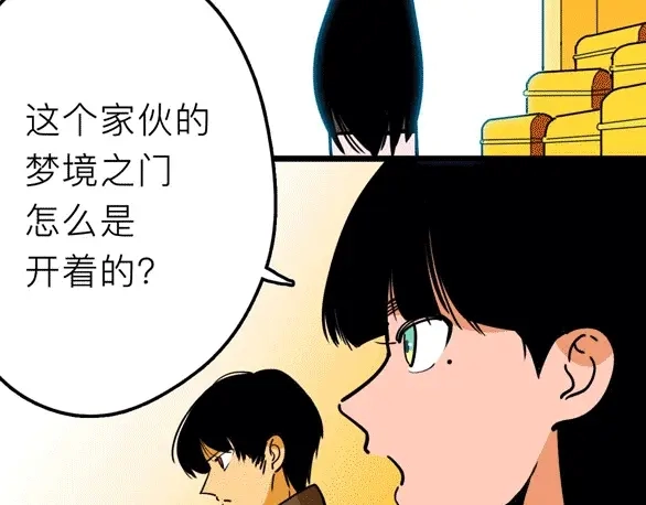 《摄梦》第16话 冒牌被捉？ 第91页