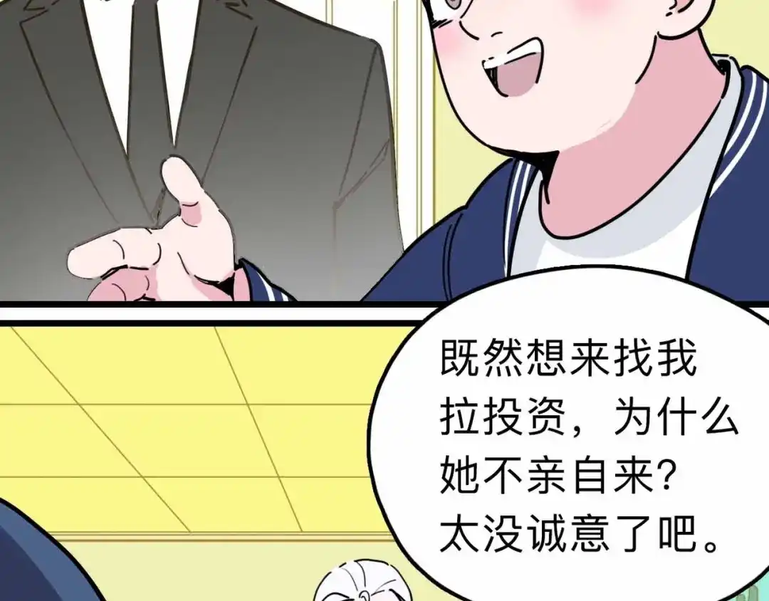 《摄梦》第16话 冒牌被捉？ 第17页
