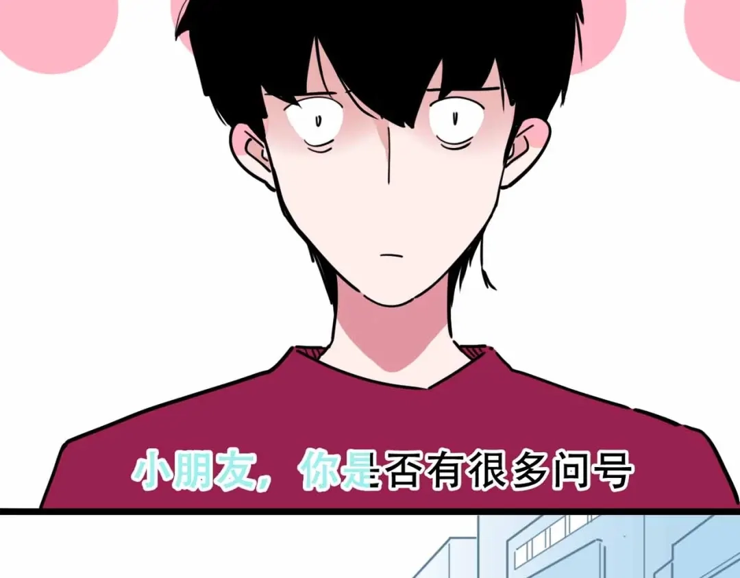 《摄梦》第16话 冒牌被捉？ 第61页