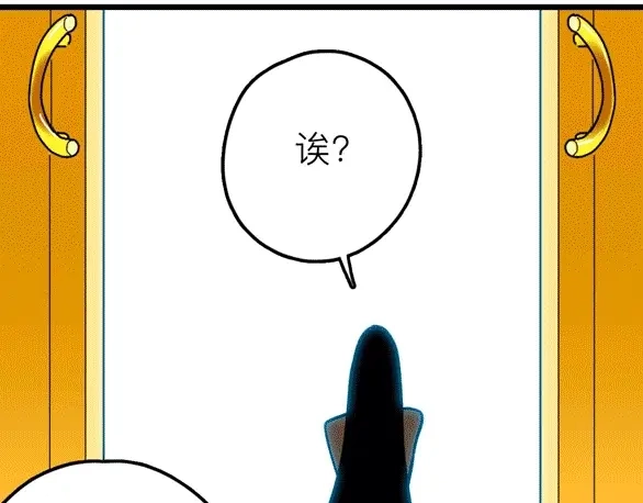 《摄梦》第16话 冒牌被捉？ 第90页