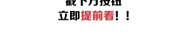 《摄梦》第16话 冒牌被捉？ 第98页