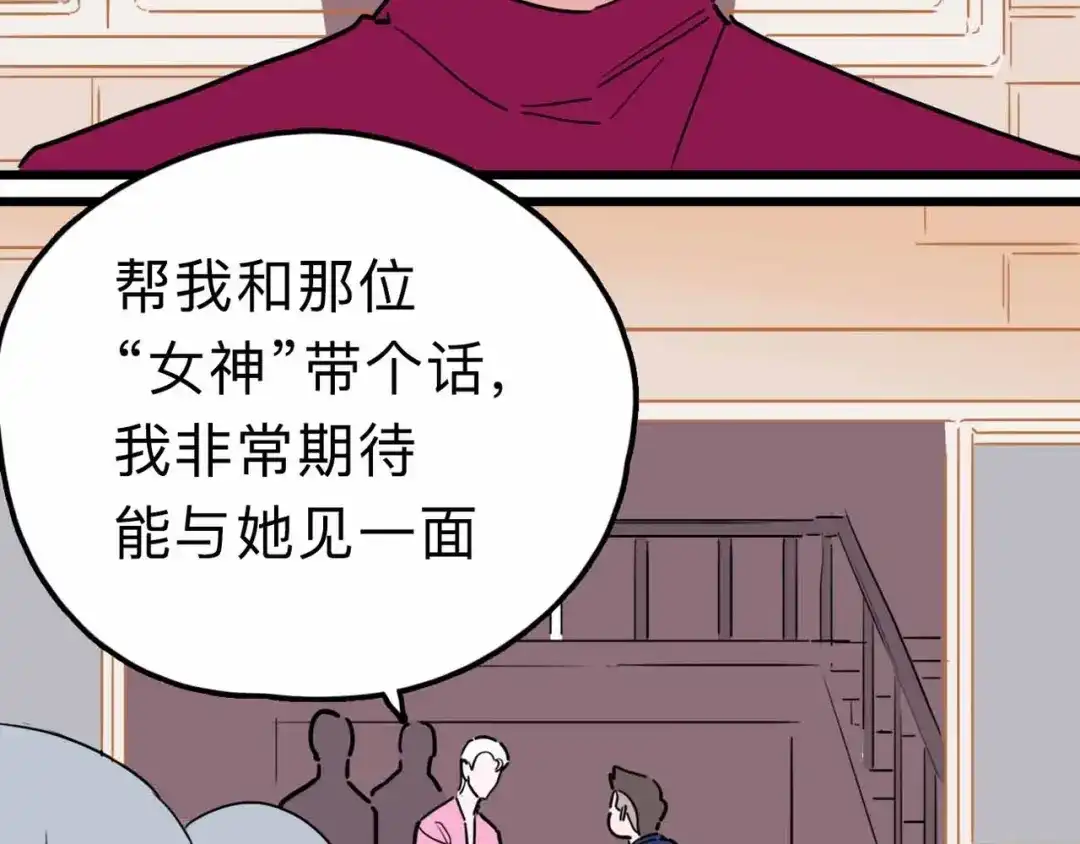 《摄梦》第16话 冒牌被捉？ 第31页