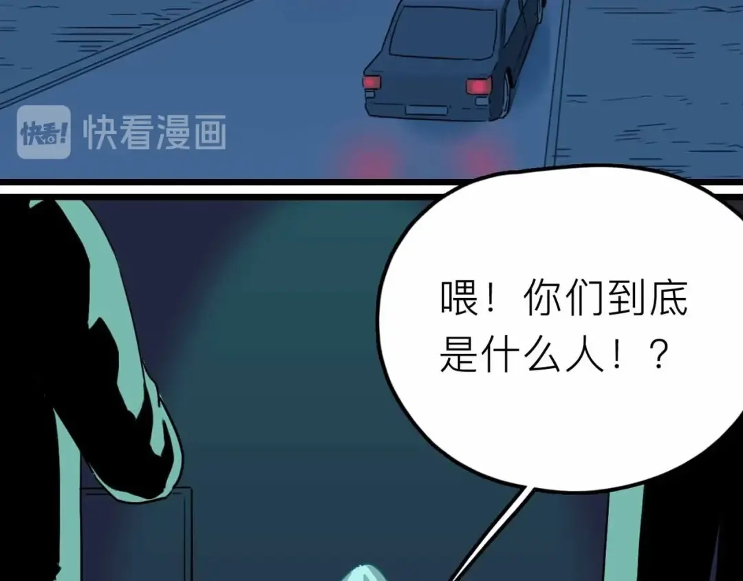 《摄梦》第16话 冒牌被捉？ 第70页