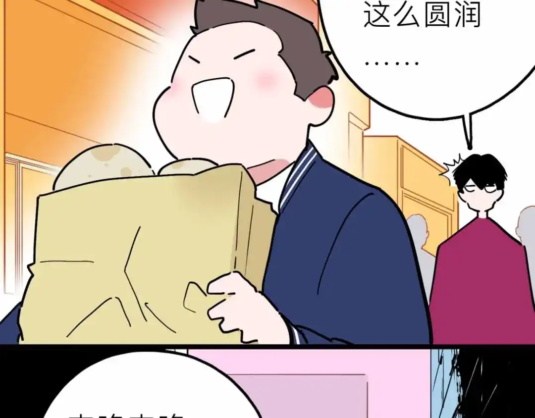 《摄梦》第16话 冒牌被捉？ 第48页