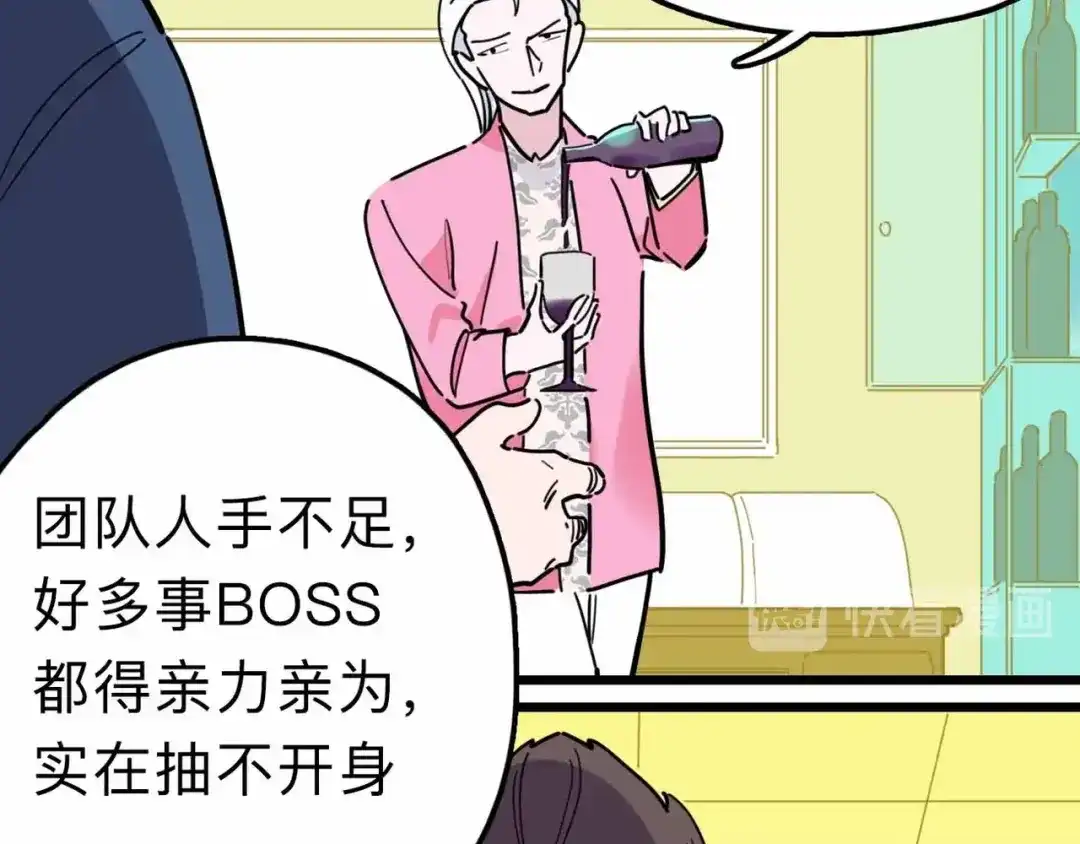 《摄梦》第16话 冒牌被捉？ 第18页