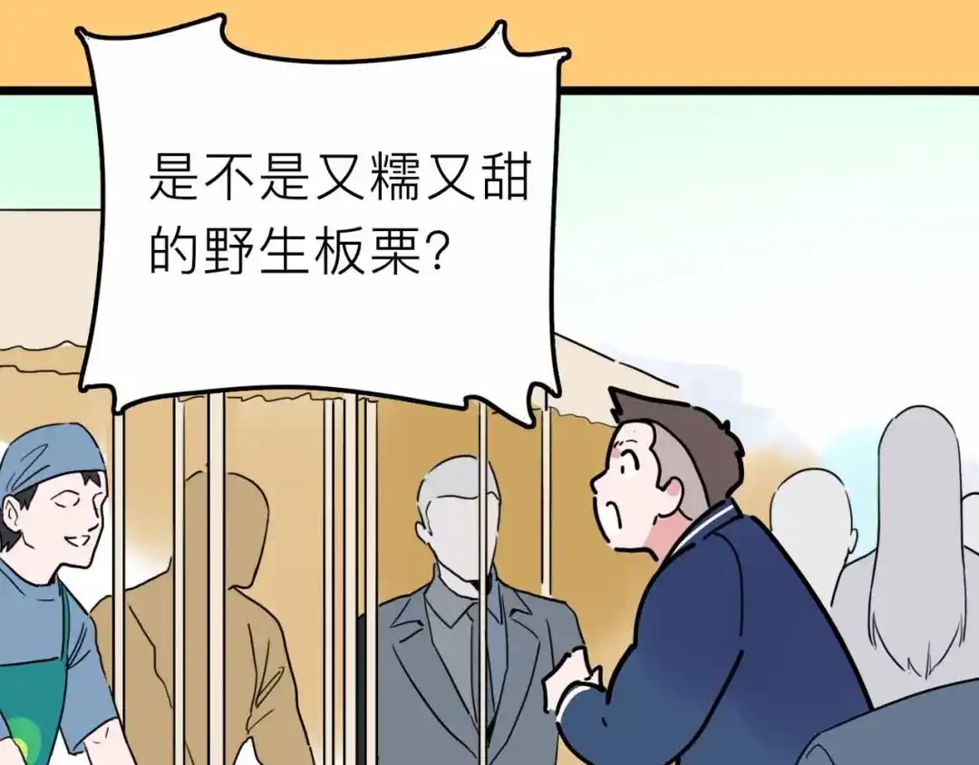 《摄梦》第16话 冒牌被捉？ 第41页