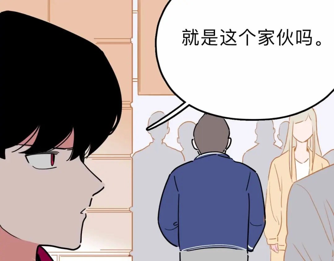 《摄梦》第16话 冒牌被捉？ 第35页