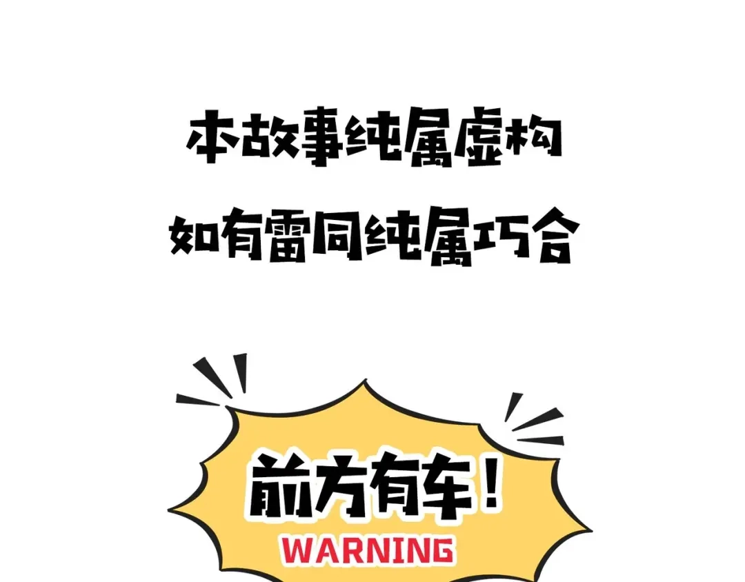 《摄梦》第16话 冒牌被捉？ 第99页