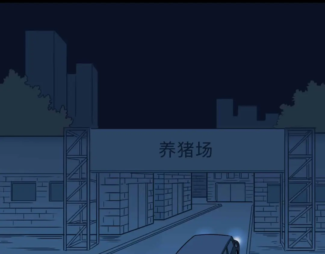 《摄梦》第16话 冒牌被捉？ 第69页