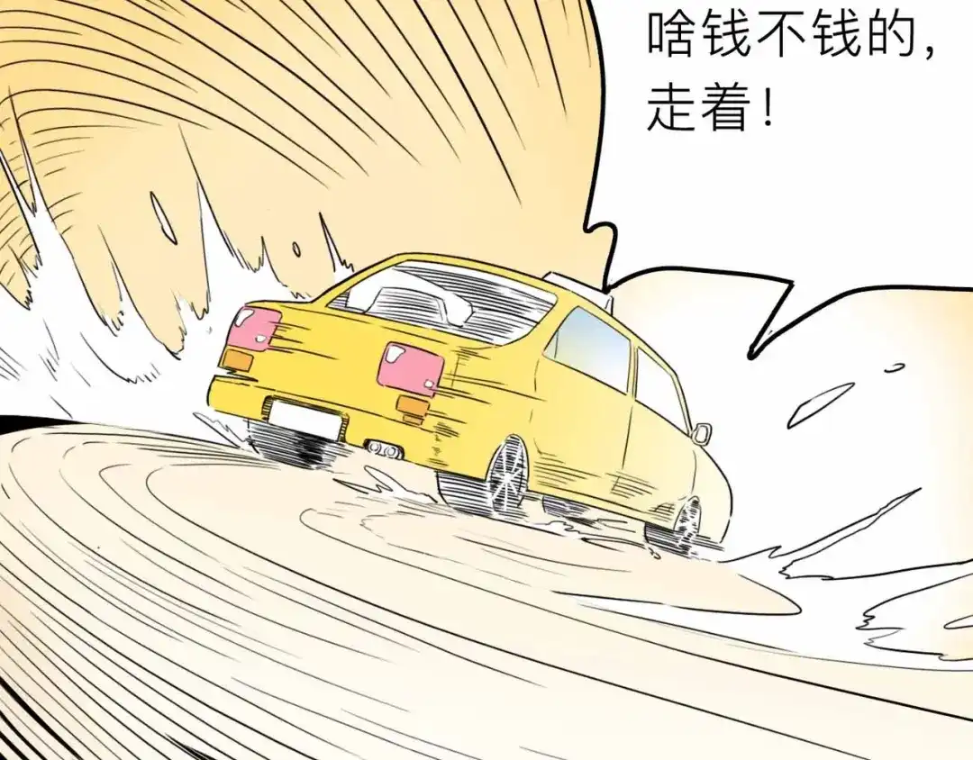 《摄梦》第16话 冒牌被捉？ 第67页