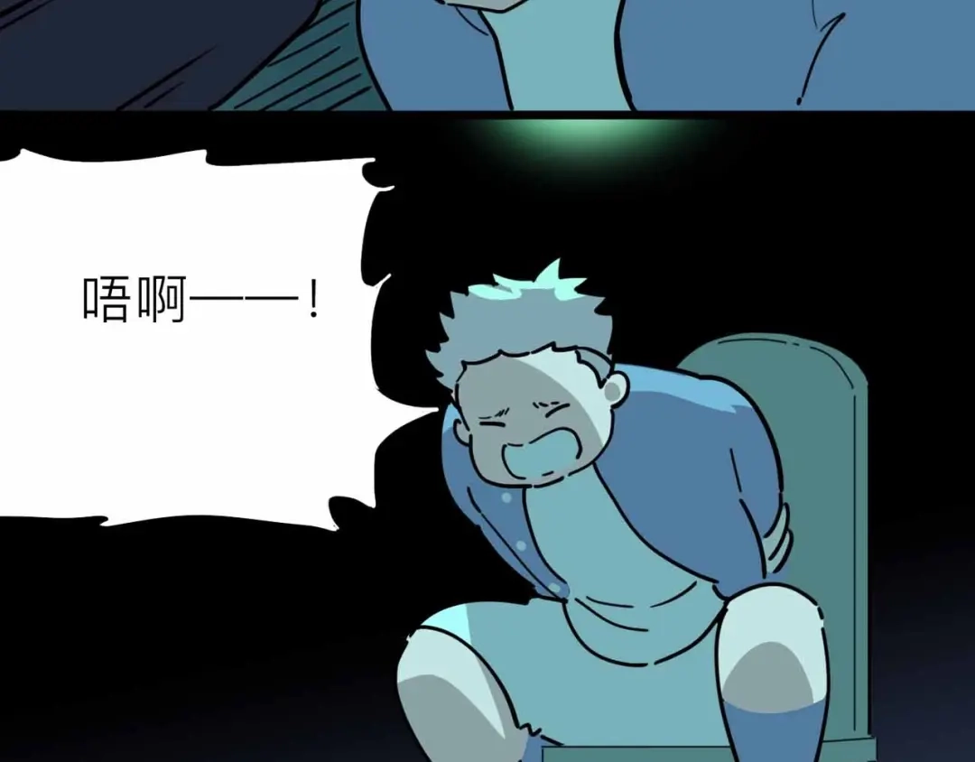 《摄梦》第16话 冒牌被捉？ 第75页