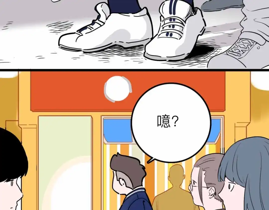 《摄梦》第16话 冒牌被捉？ 第44页