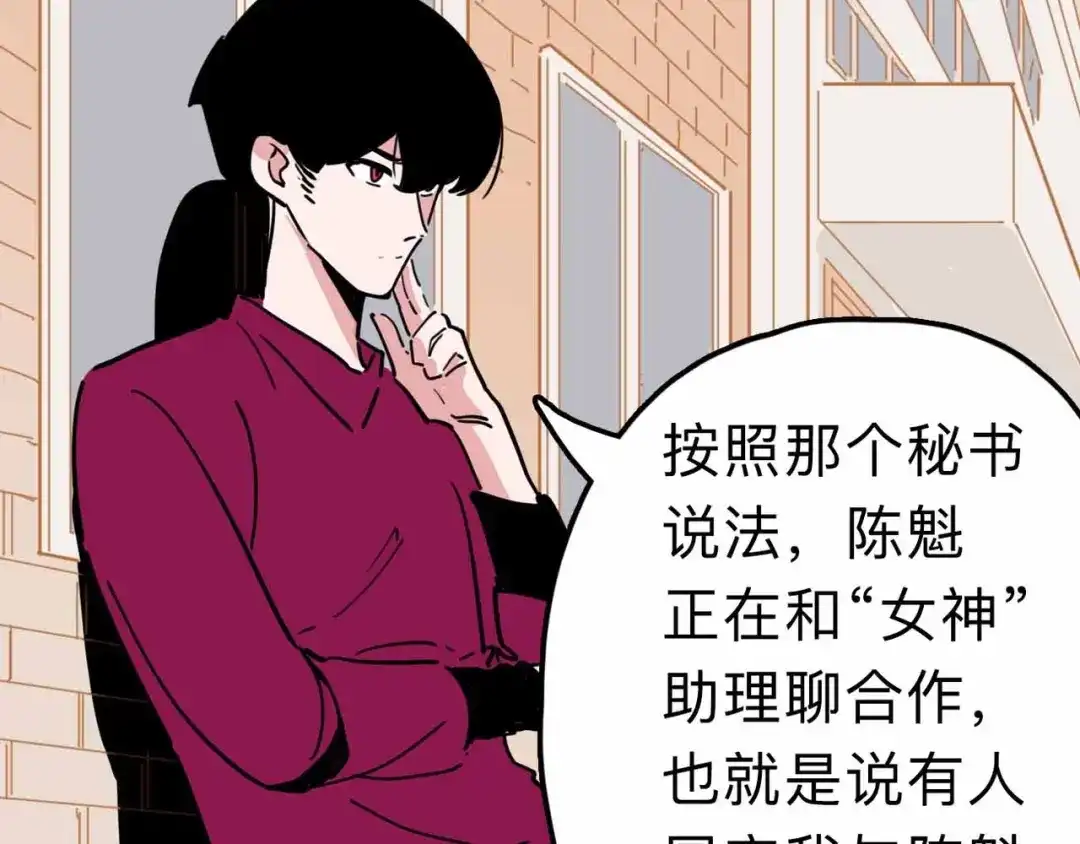 《摄梦》第16话 冒牌被捉？ 第24页