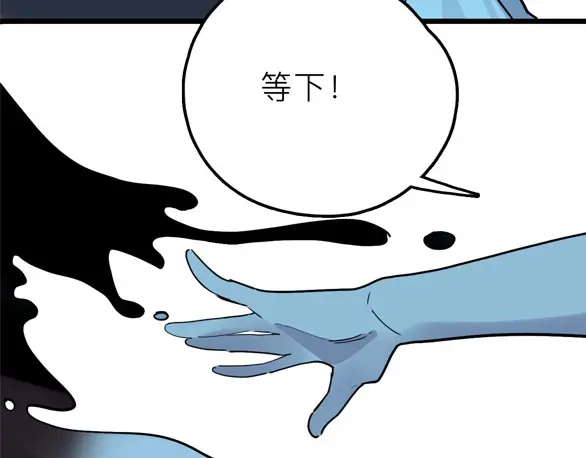 《摄梦》第17话 消失的真实壁画 第93页