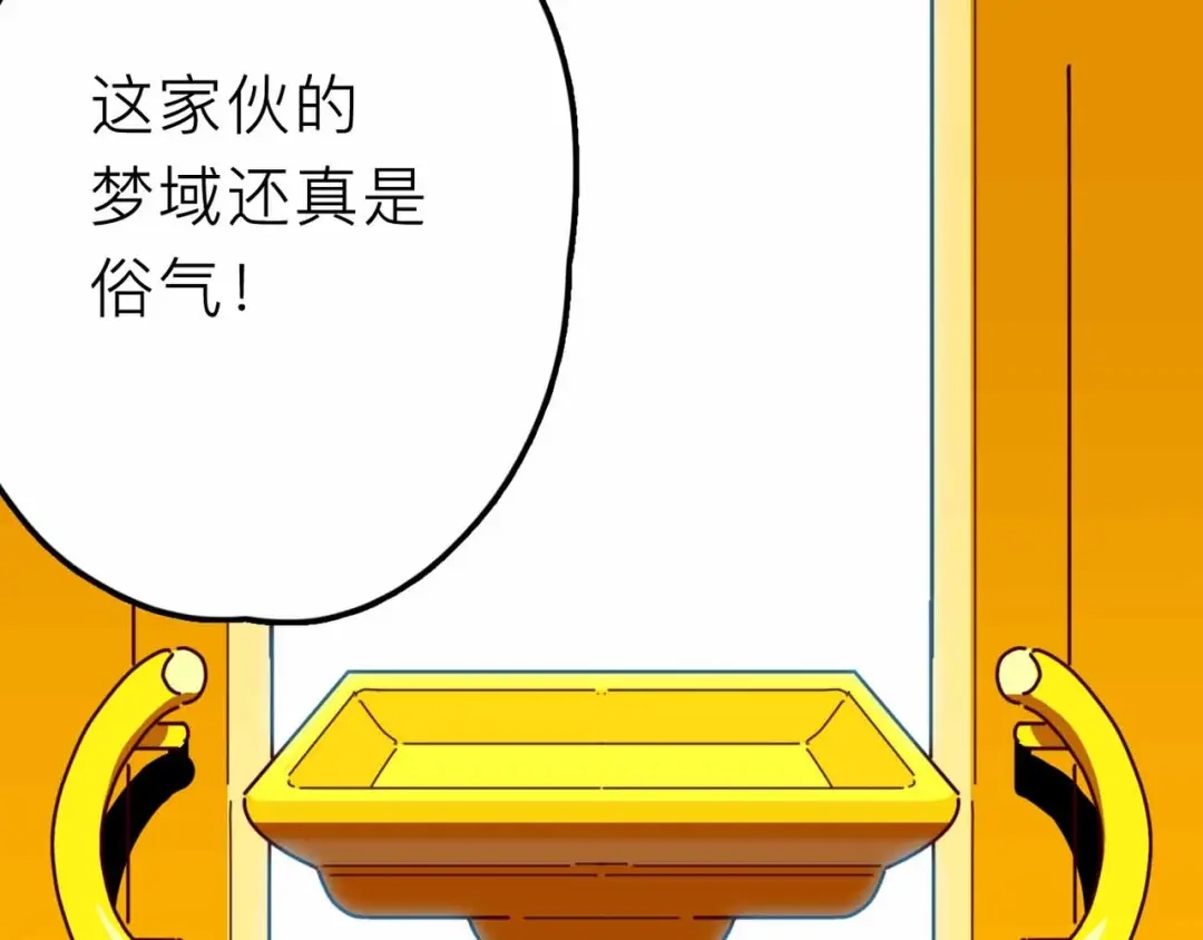 《摄梦》第17话 消失的真实壁画 第60页