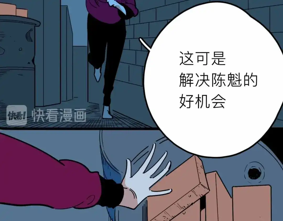 《摄梦》第17话 消失的真实壁画 第23页