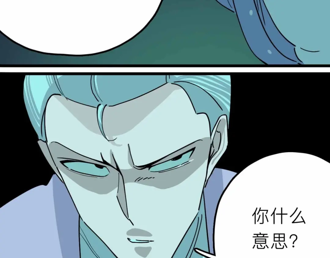 《摄梦》第17话 消失的真实壁画 第18页