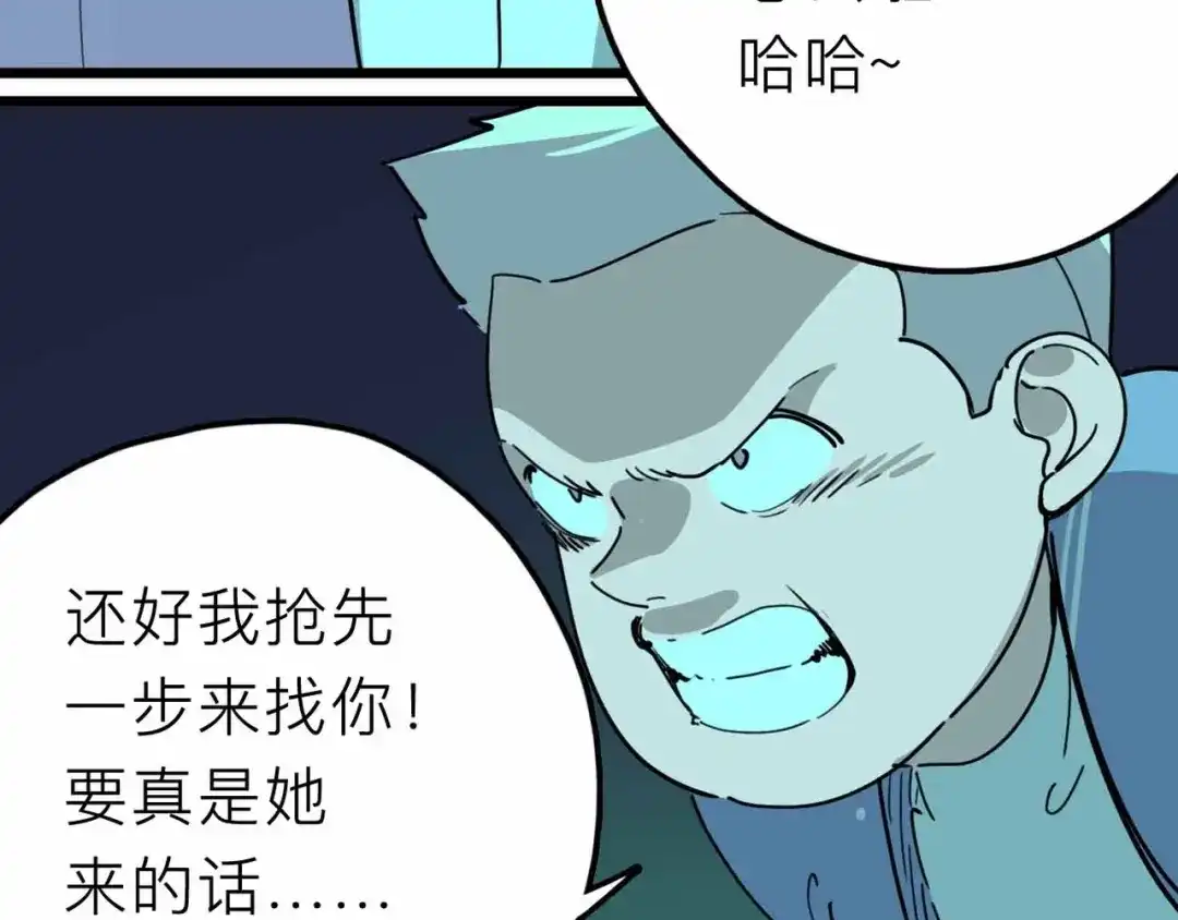 《摄梦》第17话 消失的真实壁画 第17页