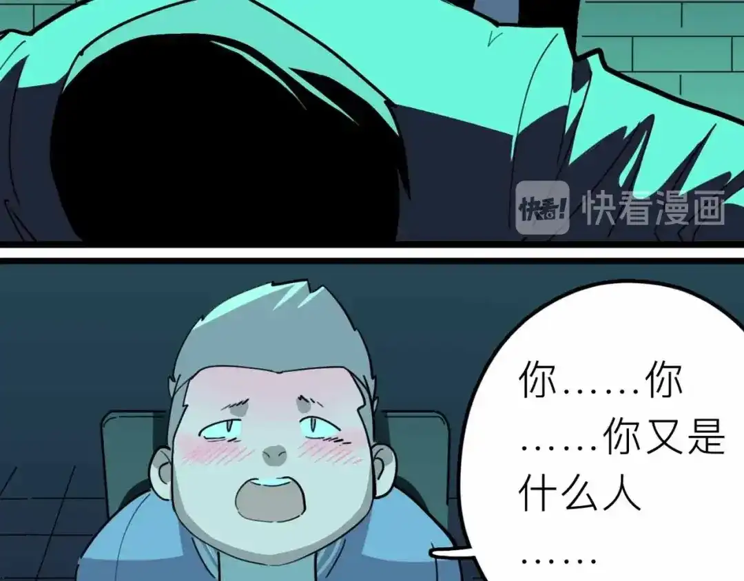 《摄梦》第17话 消失的真实壁画 第40页
