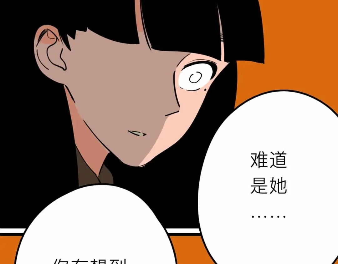 《摄梦》第17话 消失的真实壁画 第74页