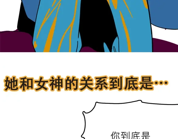 《摄梦》第17话 消失的真实壁画 第91页