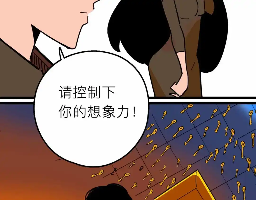 《摄梦》第17话 消失的真实壁画 第70页