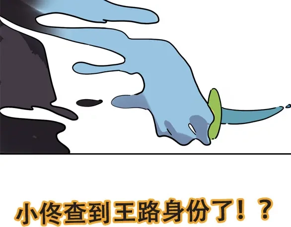 《摄梦》第17话 消失的真实壁画 第94页