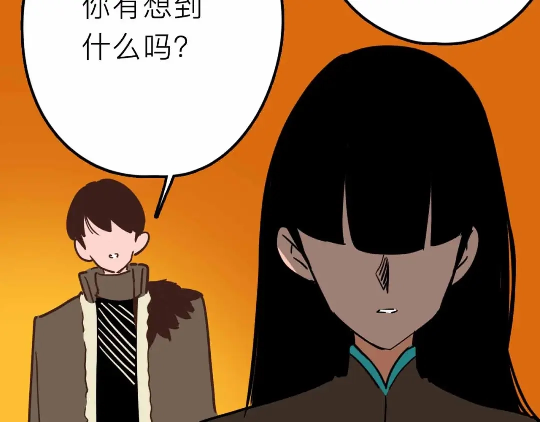 《摄梦》第17话 消失的真实壁画 第75页