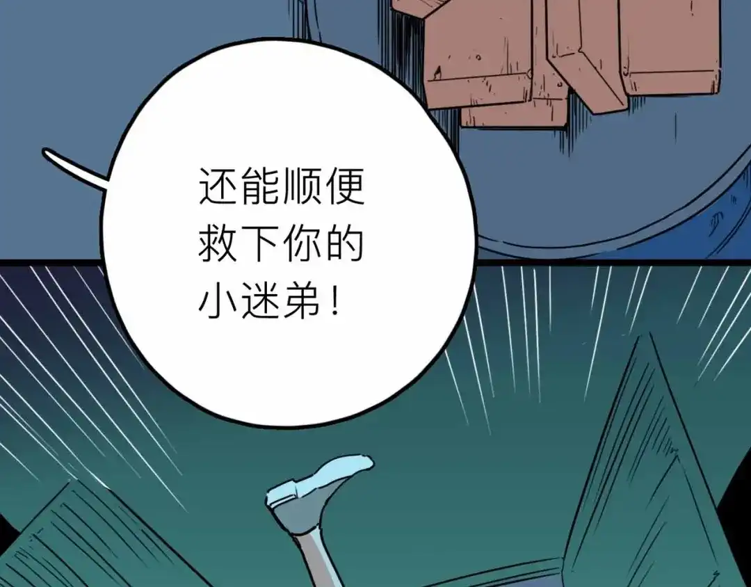 《摄梦》第17话 消失的真实壁画 第24页
