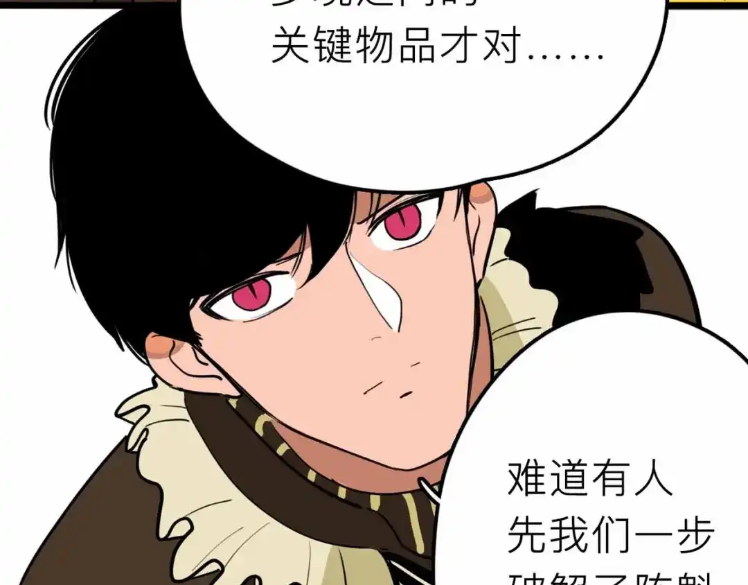 《摄梦》第17话 消失的真实壁画 第72页