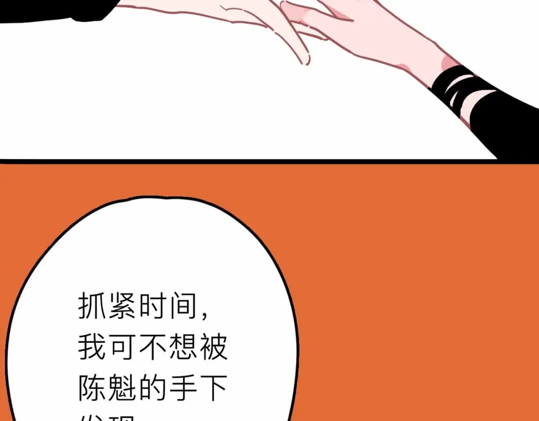 《摄梦》第17话 消失的真实壁画 第50页
