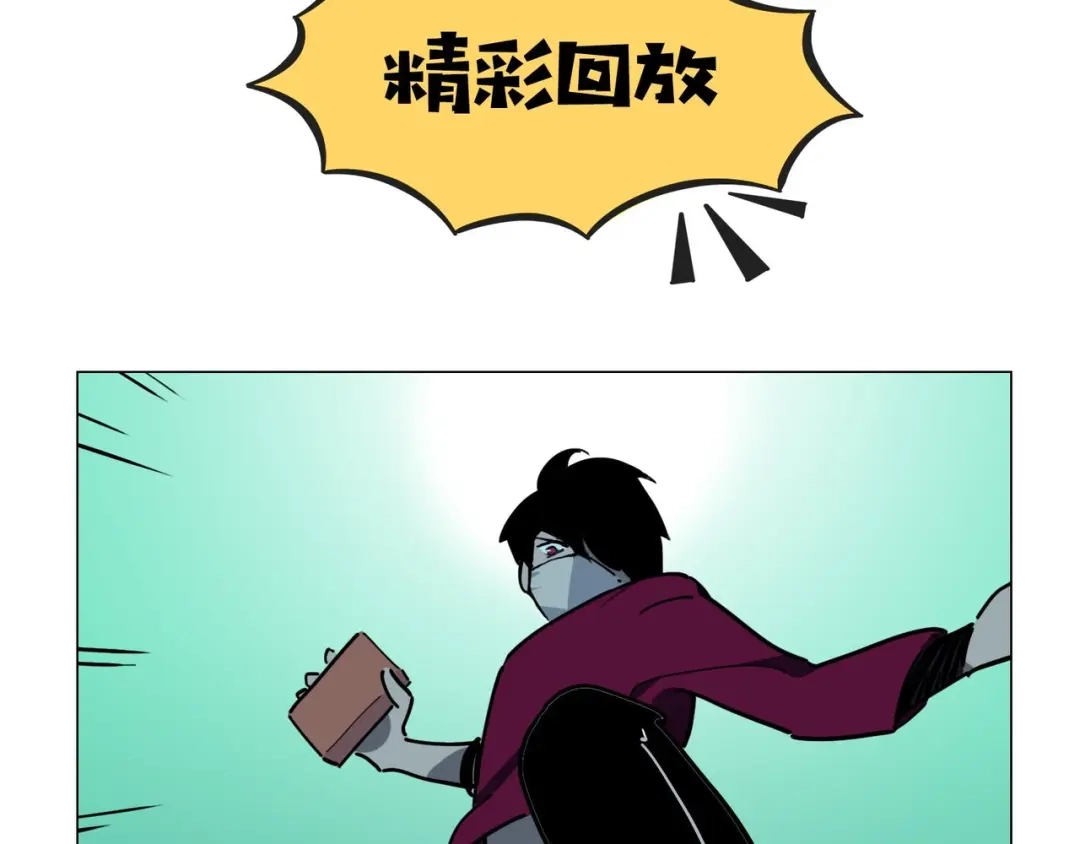《摄梦》第17话 消失的真实壁画 第99页