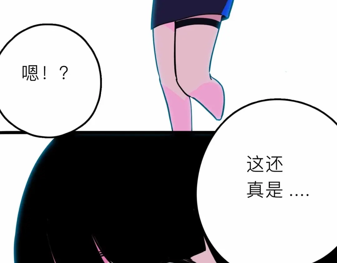 《摄梦》第17话 消失的真实壁画 第80页