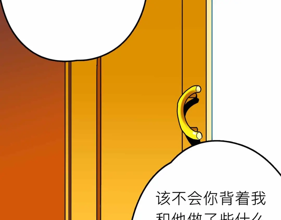 《摄梦》第17话 消失的真实壁画 第68页