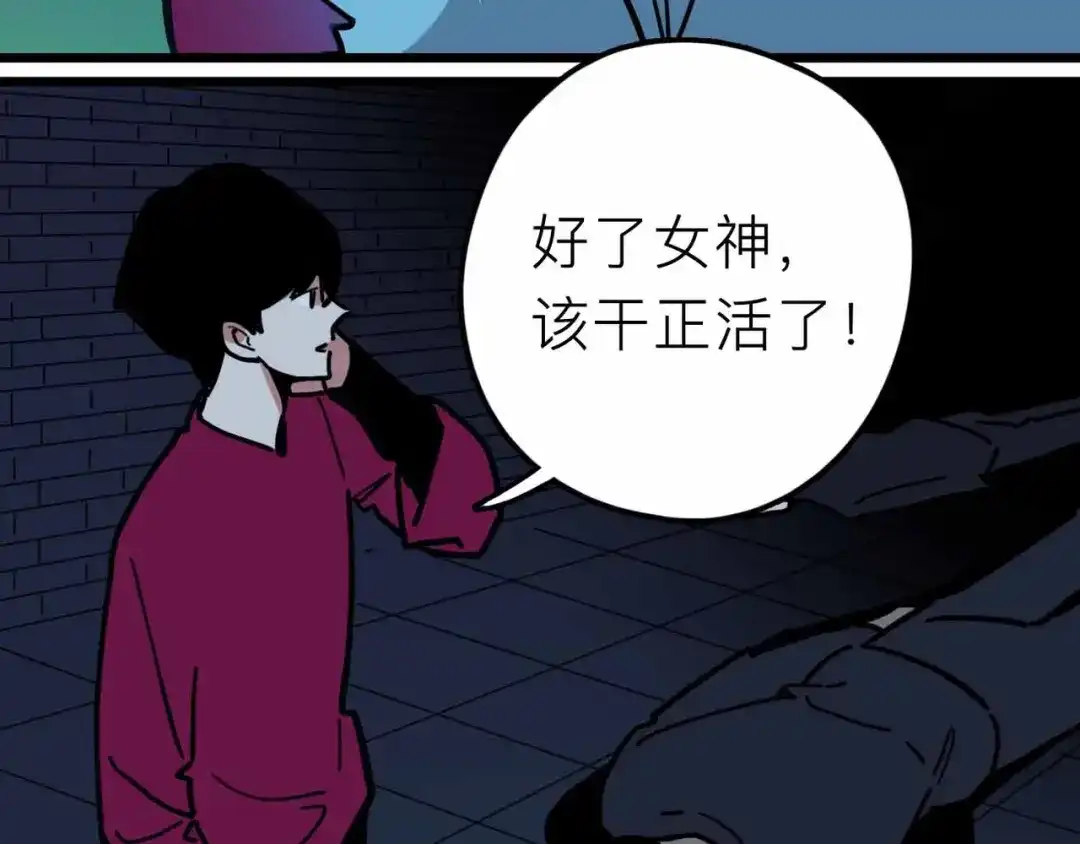 《摄梦》第17话 消失的真实壁画 第44页