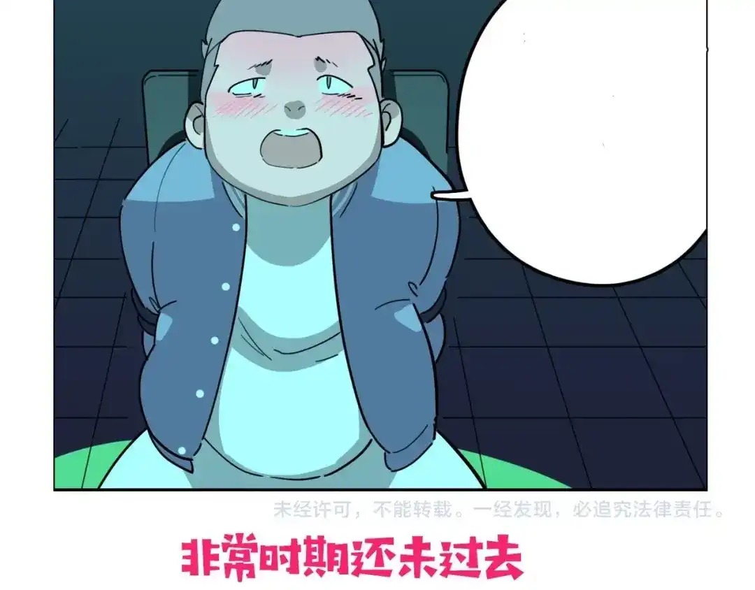 《摄梦》第17话 消失的真实壁画 第102页