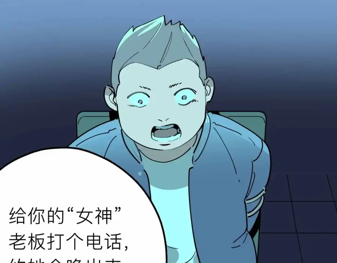 《摄梦》第17话 消失的真实壁画 第5页