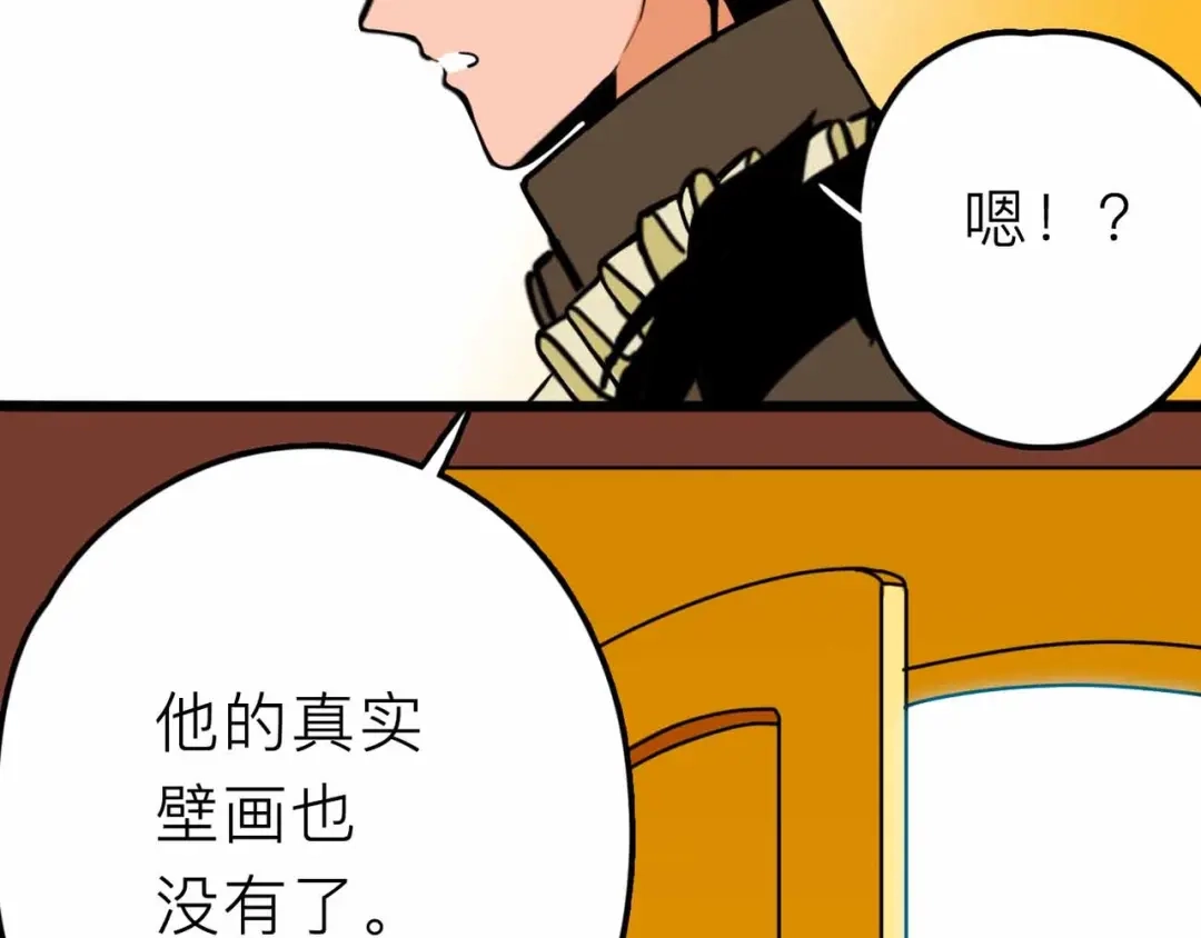 《摄梦》第17话 消失的真实壁画 第67页