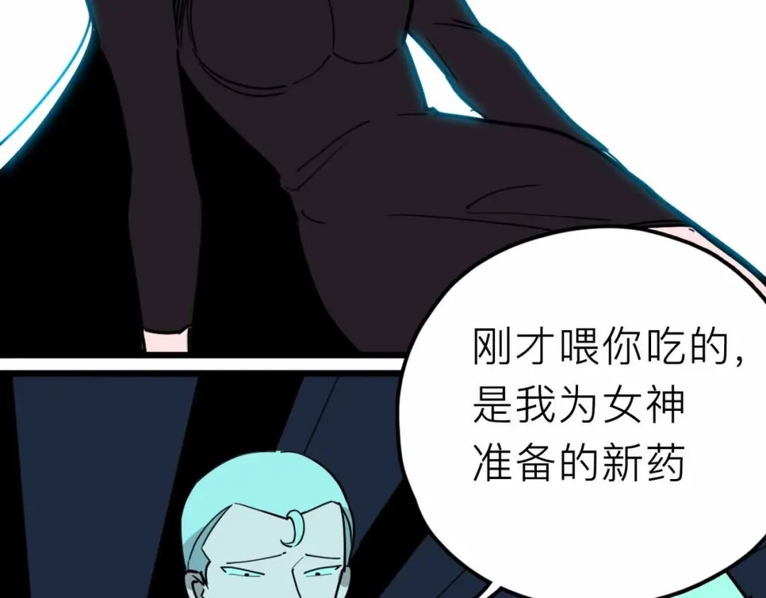 《摄梦》第17话 消失的真实壁画 第10页