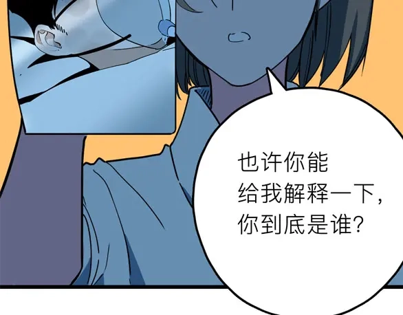 《摄梦》第17话 消失的真实壁画 第96页