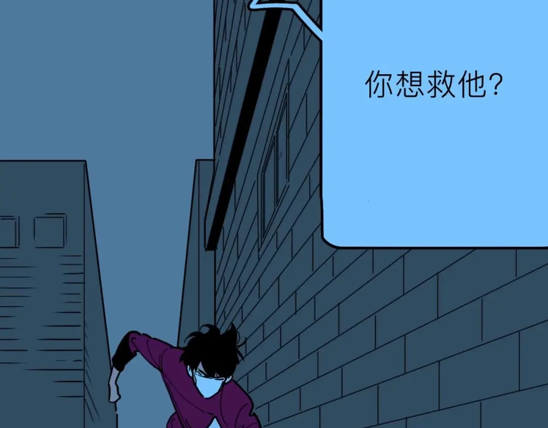 《摄梦》第17话 消失的真实壁画 第22页