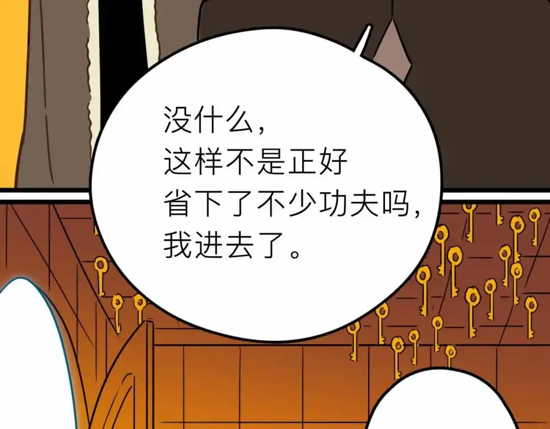 《摄梦》第17话 消失的真实壁画 第76页