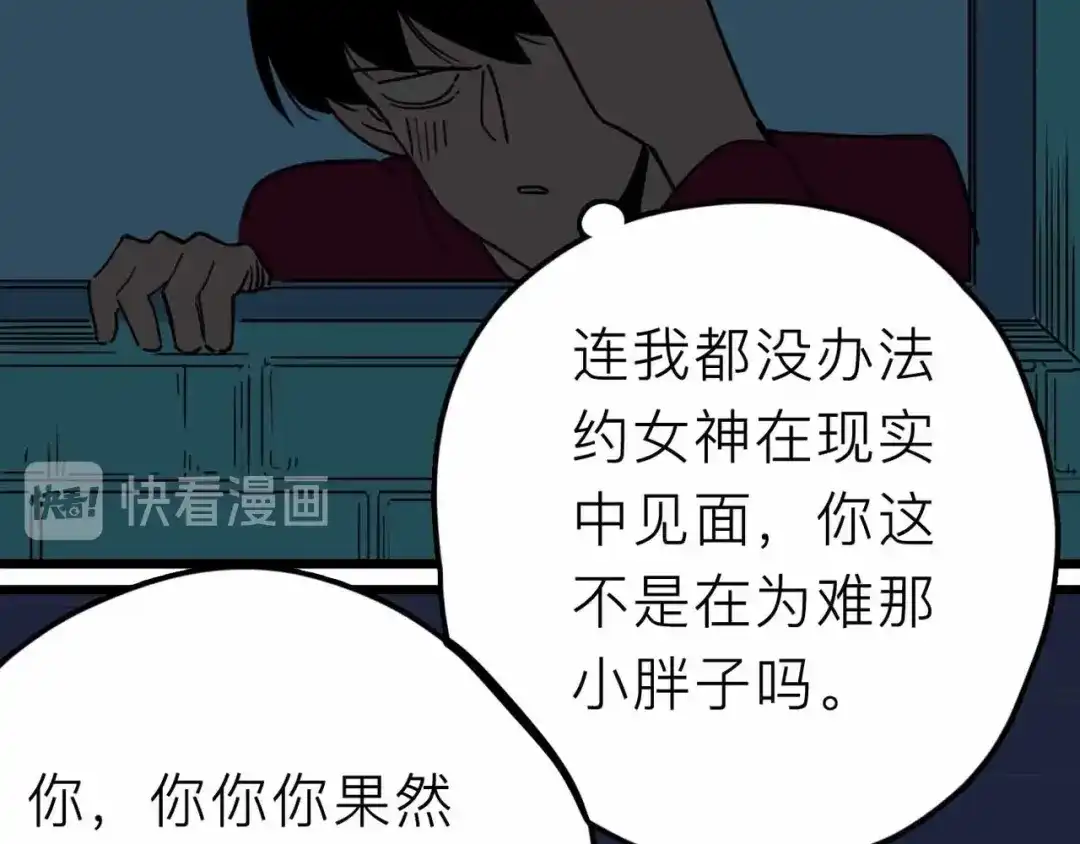 《摄梦》第17话 消失的真实壁画 第14页