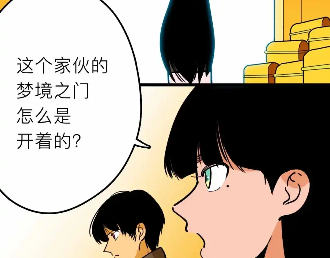 《摄梦》第17话 消失的真实壁画 第65页